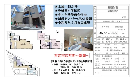 新築住宅 0