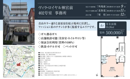 ヴィラ・ロイヤル神宮前 402号 0
