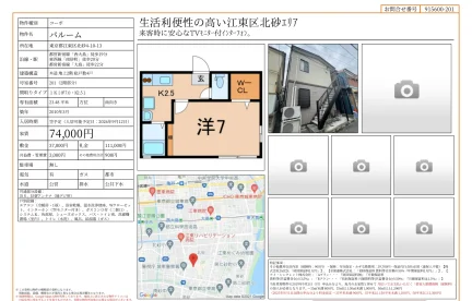 パルーム 201号 0