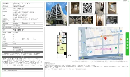 VORVE大阪本町 1403号 0