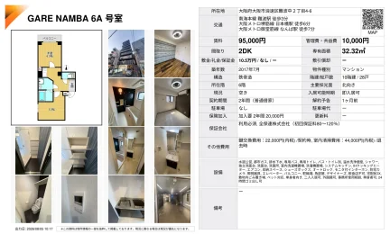 GARE NAMBA 6A号 0