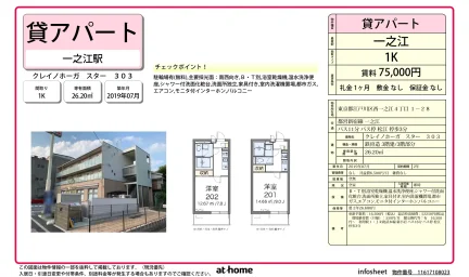 Modern Studio Condo in Nishimizue(4-chome1-2-ban.10-27-ban 0