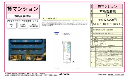 Modern Studio Condo Near Station in Higashikomagata 0