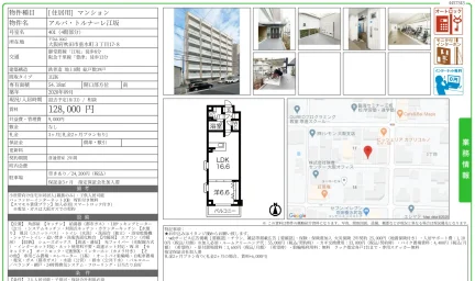 アルバトルナーレ江坂 401号 0