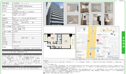 S-RESIDENCE江坂Eminence 1212号 0