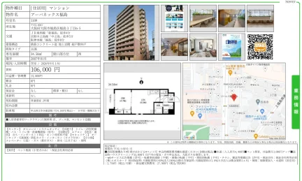 アーバネックス福島 1109号 0