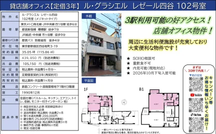 ル・グラシエルレゼール四谷 102号 0