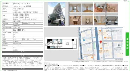 ユーレジデンス淀屋橋 1505号 0