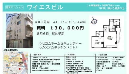 ワイエスビル 401号 0
