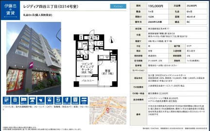 レジディア四谷三丁目 0314号 0