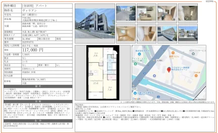ヴィリアン 307号 0
