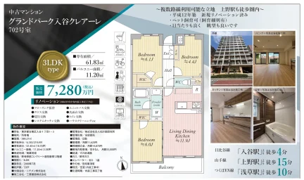 グランドパーク入谷クレアーレ 702号室 0
