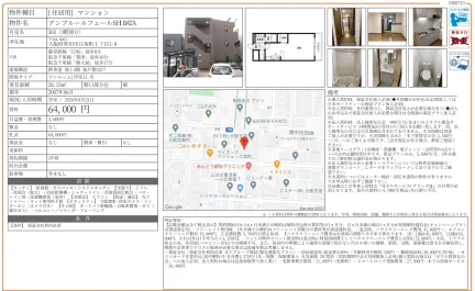 アンプルールフェールSHBATA 303号 0