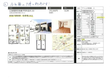 アフィット草津東 A 1-2号 0