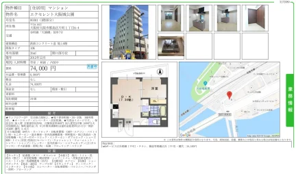 エクセレント大阪城公園 00301号 0