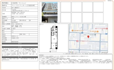 ファーストフィオーレ江坂垂水町 204号 0