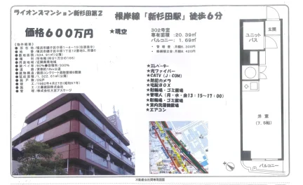 Well-Kept Studio Condo Near Station in Nakahara 0