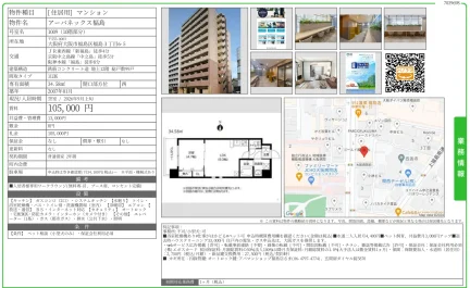 アーバネックス福島 1009号 0