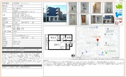 リプラス宮町 202号 0