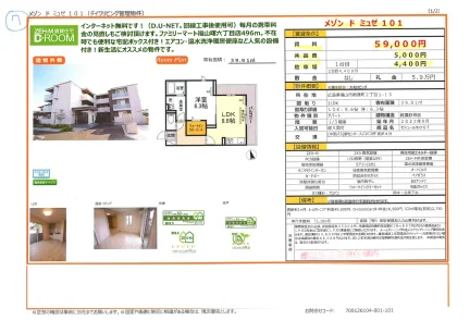 メゾンド ミュゼ 101 101号 0