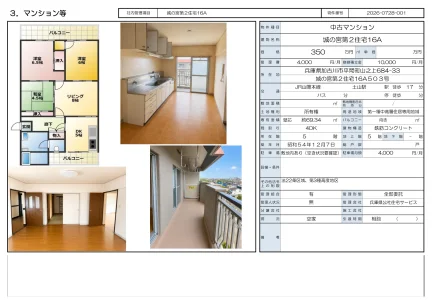Vintage 4-Bedroom Condo in Hiraokacho yamanoe 0
