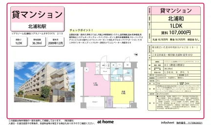 1LDK Condo in Oto 0