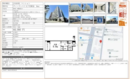 ディークレスト太子堂駅前 0905号 0