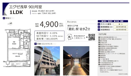 エグゼ浅草 901号 0
