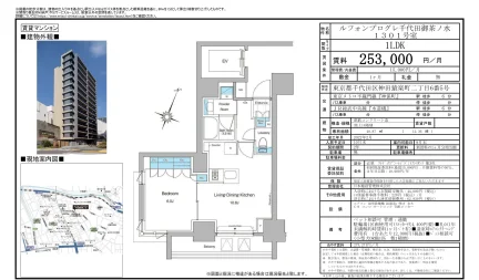 ルフォンプログレ千代田御茶ノ水 1301号室 0