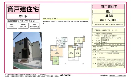 4LDK House in Inagoshi 0