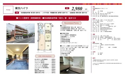 柴又ハイツ 1号 0