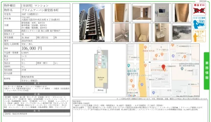 プライムアーバン御堂筋本町 1507号 0