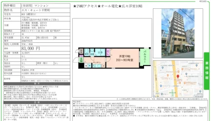 エス・キュート平野町 803号 0