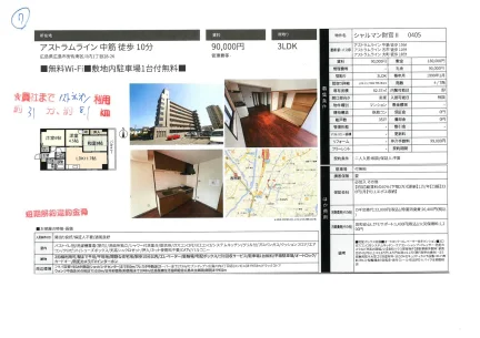 シャルマン財官 0405号 0
