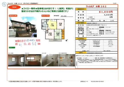 ウィルモア B棟 202 202号 0