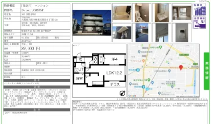 DroomUSEKI ME 号室名 102号 0