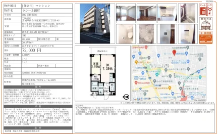 ラシーネ町 506号 0
