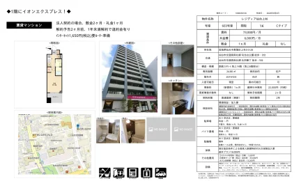 レジディア仙台上杉 603号 0