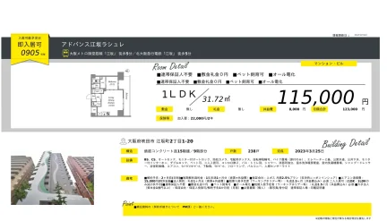 アドバンス江坂ラシュレ 9号 0