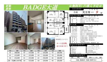 BADGE大道 101号 0