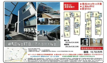 High-End Property Near Station in Sakuradai 0