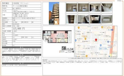 アーベル更紗北堀江 801 0