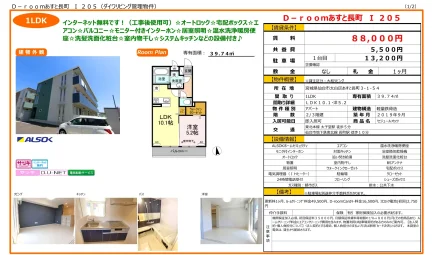 D-room あすと長町 I 205号 0