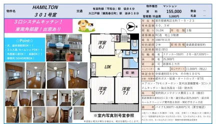 HAMILTON 301号室 0