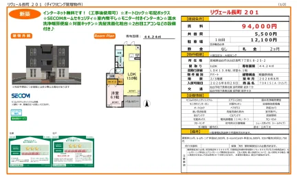 TORISIA (トリシア) 201号 0