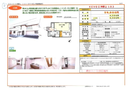 ファーマシィ本社前五本松 103号 0