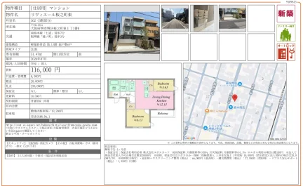 リヴィエール桜之町東 302号 0