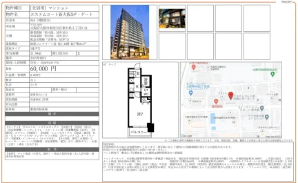 エステムコート新大阪Xザ・ゲート 916号 0