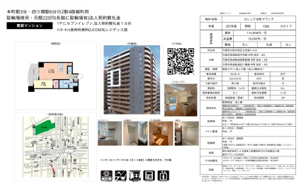 セレニテ本町グランデ 205号 0