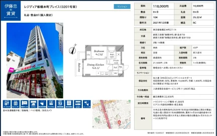 レジディア板橋本町プレイス 0201号 0